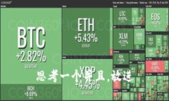 思考一个并且，放进