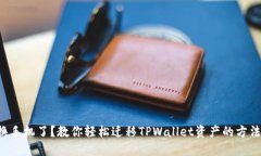 换手机了？教你轻松迁移