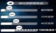 TPWallet内部转账需要多久才