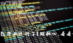 比特币冷钱包停止运行了