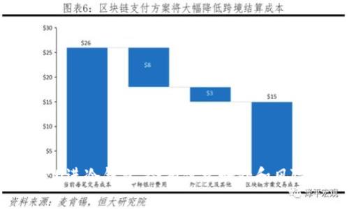 黑U进冷钱包，会有什么好处和风险？