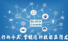   冷钱包的币怎么提到交易